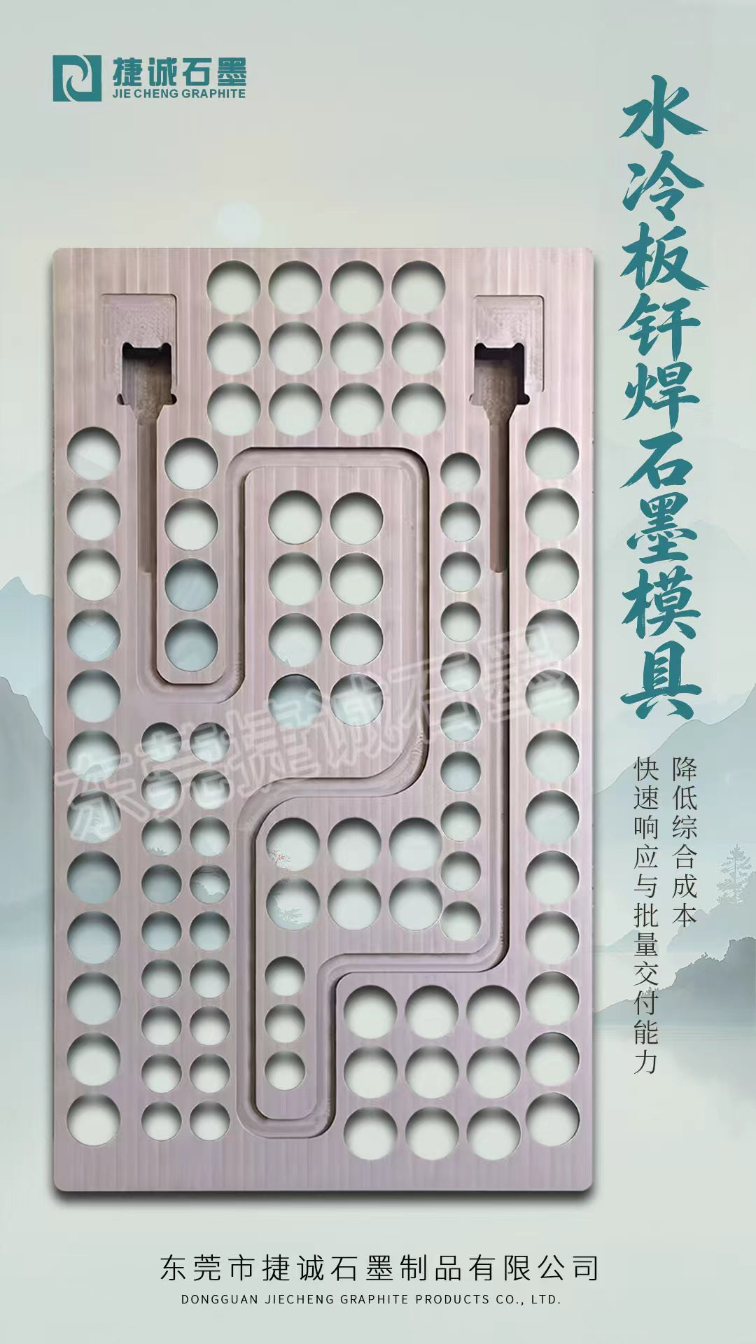 水冷板釺焊模具石墨化已成主流，精準控形變適配真空批量釺焊