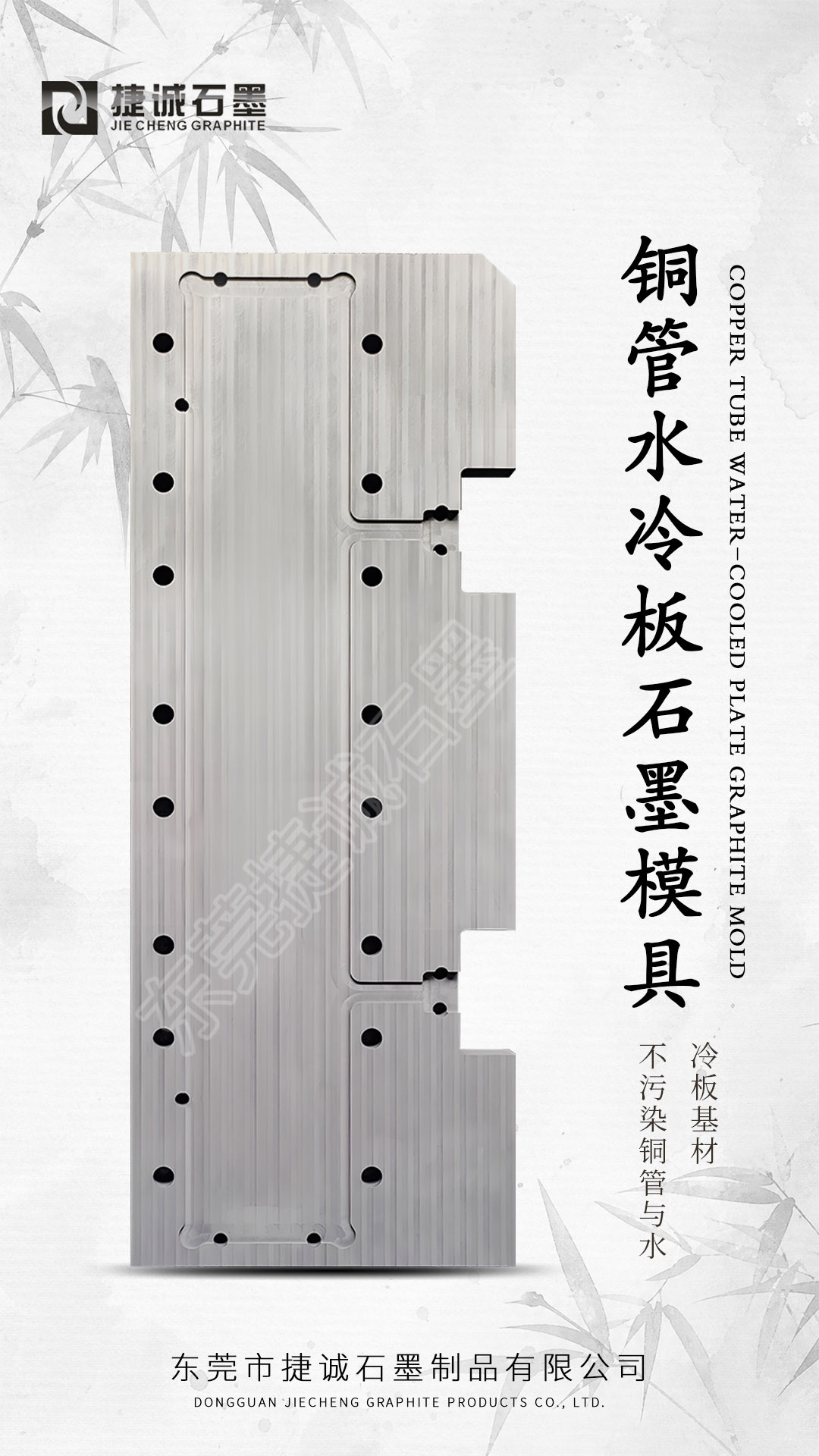 全銅釺焊水冷板模具